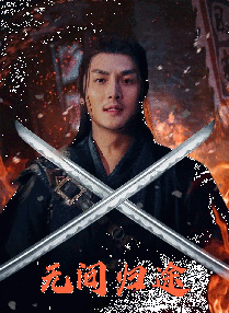 激情浪漫与幻想
